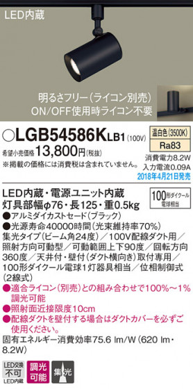 Panasonic ݥåȥ饤 LGB54586KLB1 ᥤ̿