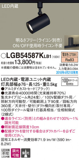 Panasonic ݥåȥ饤 LGB54587KLB1 ᥤ̿