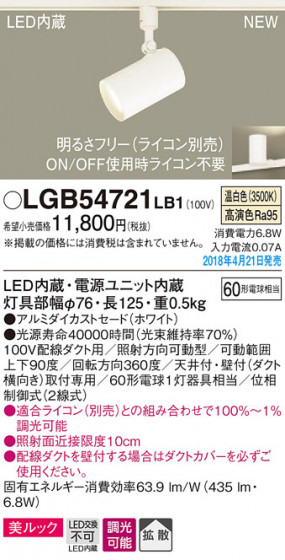 Panasonic ݥåȥ饤 LGB54721LB1 ᥤ̿