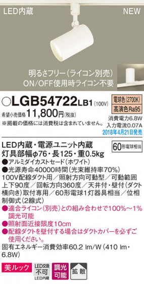 Panasonic ݥåȥ饤 LGB54722LB1 ᥤ̿