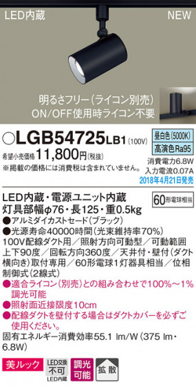 Panasonic ݥåȥ饤 LGB54725LB1 ᥤ̿