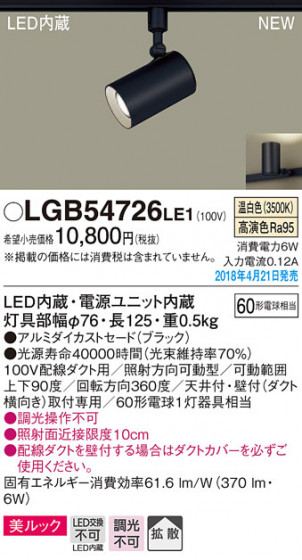 Panasonic ݥåȥ饤 LGB54726LE1 ᥤ̿