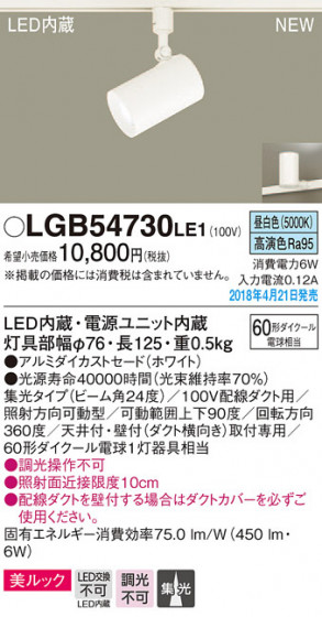 Panasonic ݥåȥ饤 LGB54730LE1 ᥤ̿