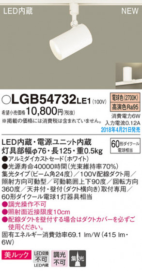 Panasonic ݥåȥ饤 LGB54732LE1 ᥤ̿