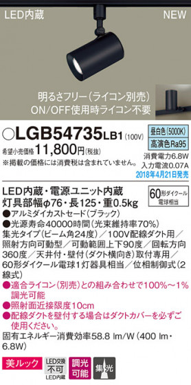 Panasonic ݥåȥ饤 LGB54735LB1 ᥤ̿