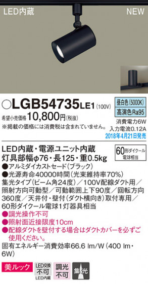 Panasonic ݥåȥ饤 LGB54735LE1 ᥤ̿