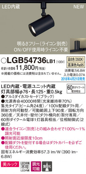 Panasonic ݥåȥ饤 LGB54736LB1 ᥤ̿