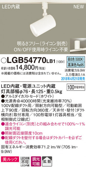 Panasonic ݥåȥ饤 LGB54770LB1 ᥤ̿