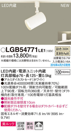 Panasonic ݥåȥ饤 LGB54771LE1 ᥤ̿