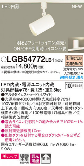Panasonic ݥåȥ饤 LGB54772LB1 ᥤ̿