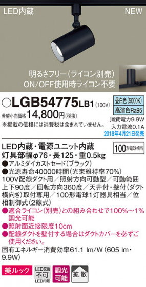 Panasonic ݥåȥ饤 LGB54775LB1 ᥤ̿