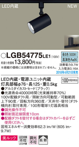 Panasonic ݥåȥ饤 LGB54775LE1 ᥤ̿