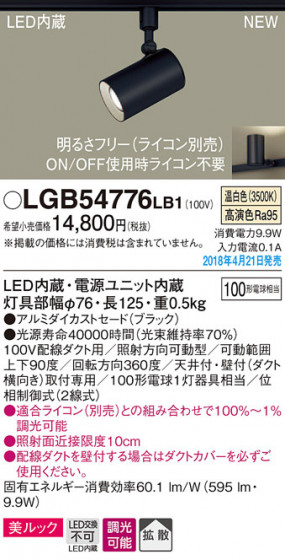 Panasonic ݥåȥ饤 LGB54776LB1 ᥤ̿