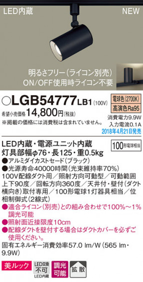 Panasonic ݥåȥ饤 LGB54777LB1 ᥤ̿