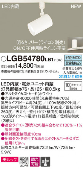 Panasonic ݥåȥ饤 LGB54780LB1 ᥤ̿