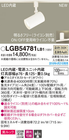 Panasonic ݥåȥ饤 LGB54781LB1 ᥤ̿