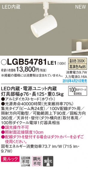 Panasonic ݥåȥ饤 LGB54781LE1 ᥤ̿