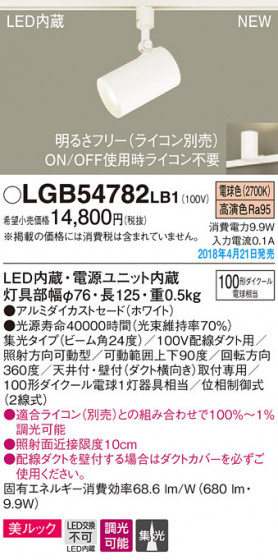 Panasonic ݥåȥ饤 LGB54782LB1 ᥤ̿