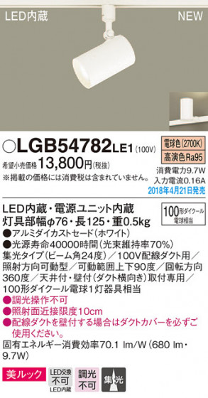 Panasonic ݥåȥ饤 LGB54782LE1 ᥤ̿
