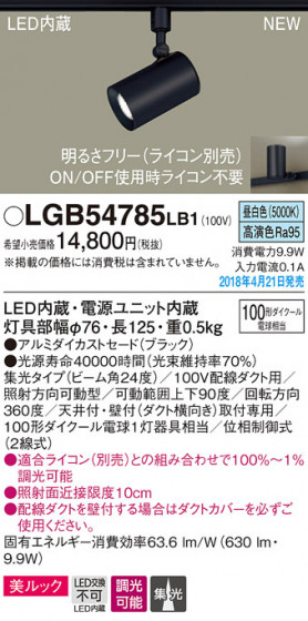 Panasonic ݥåȥ饤 LGB54785LB1 ᥤ̿