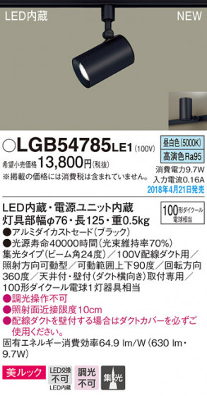 Panasonic ݥåȥ饤 LGB54785LE1 ᥤ̿