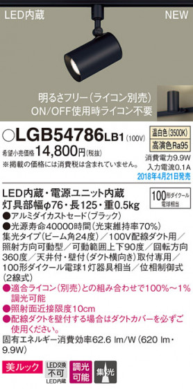Panasonic ݥåȥ饤 LGB54786LB1 ᥤ̿