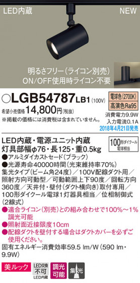 Panasonic ݥåȥ饤 LGB54787LB1 ᥤ̿