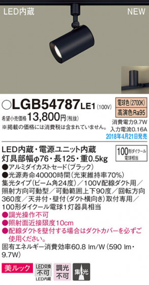 Panasonic ݥåȥ饤 LGB54787LE1 ᥤ̿