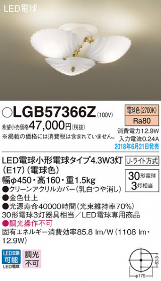 Panasonic ǥꥢ LGB57366Z ᥤ̿