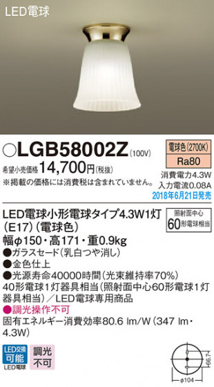 Panasonic 󥰥饤 LGB58002Z ᥤ̿