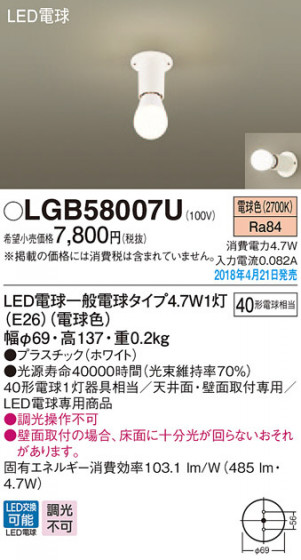 Panasonic 󥰥饤 LGB58007U ᥤ̿