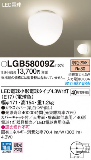 Panasonic 󥰥饤 LGB58009Z ᥤ̿