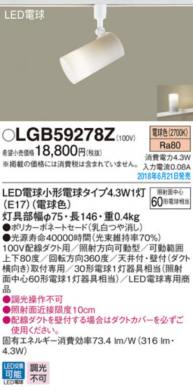 Panasonic ݥåȥ饤 LGB59278Z ᥤ̿