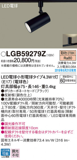 Panasonic ݥåȥ饤 LGB59279Z ᥤ̿