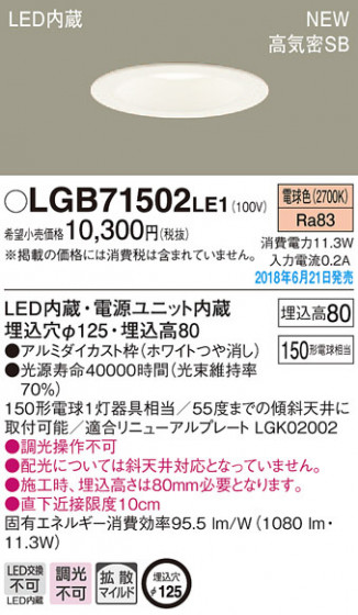 Panasonic 饤 LGB71502LE1 ᥤ̿