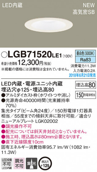 Panasonic 饤 LGB71520LE1 ᥤ̿