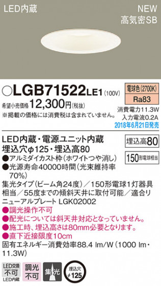 Panasonic 饤 LGB71522LE1 ᥤ̿