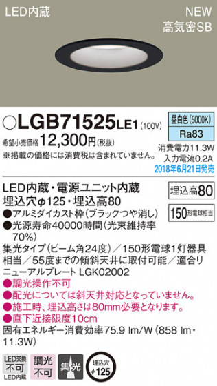 Panasonic 饤 LGB71525LE1 ᥤ̿