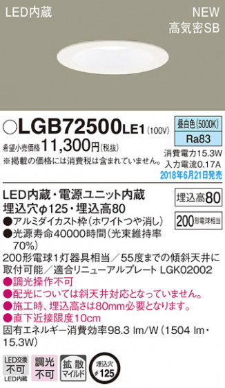 Panasonic 饤 LGB72500LE1 ᥤ̿