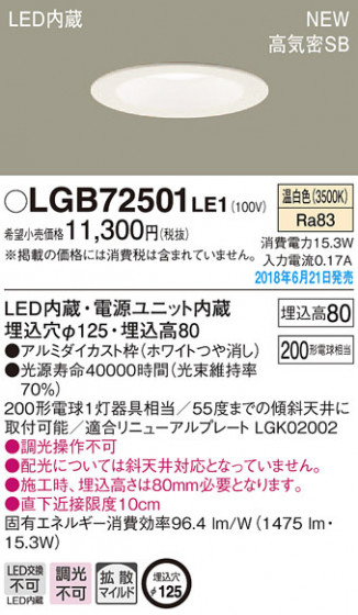 Panasonic 饤 LGB72501LE1 ᥤ̿