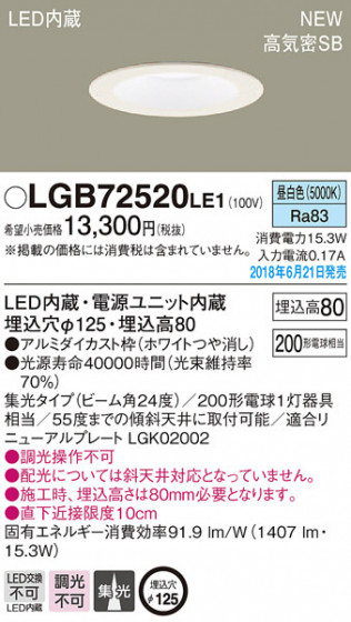 Panasonic 饤 LGB72520LE1 ᥤ̿
