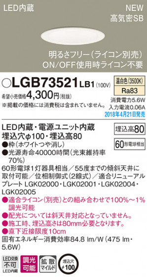 Panasonic 饤 LGB73521LB1 ᥤ̿