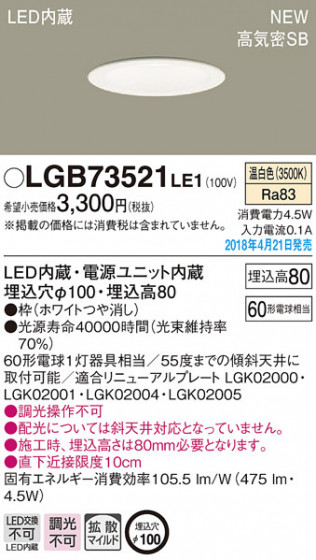 Panasonic 饤 LGB73521LE1 ᥤ̿