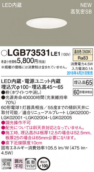 Panasonic 饤 LGB73531LE1 ᥤ̿