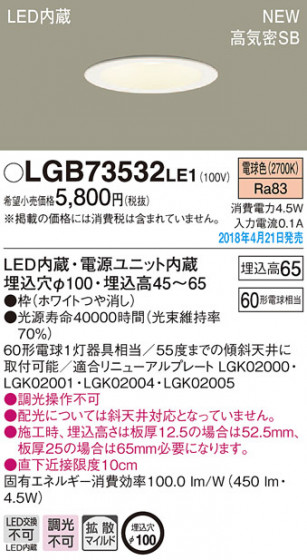 Panasonic 饤 LGB73532LE1 ᥤ̿