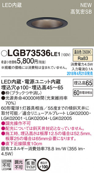 Panasonic 饤 LGB73536LE1 ᥤ̿