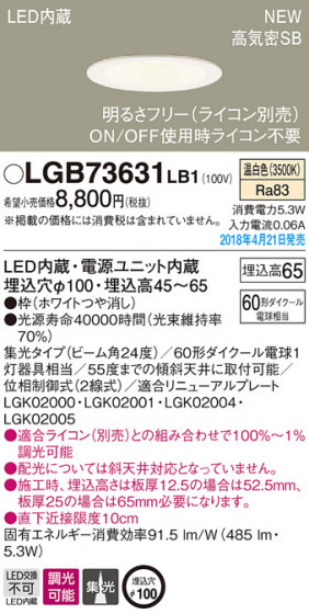 Panasonic 饤 LGB73631LB1 ᥤ̿