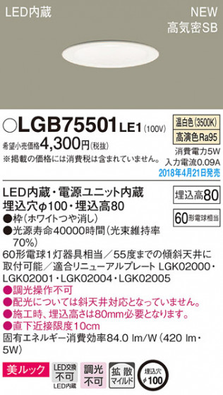 Panasonic 饤 LGB75501LE1 ᥤ̿