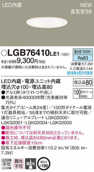 Panasonic 饤 LGB76410LE1 ᥤ̿