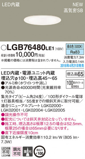 Panasonic 饤 LGB76480LE1 ᥤ̿